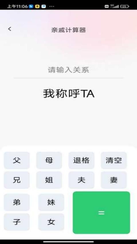祥福宝贝app图1