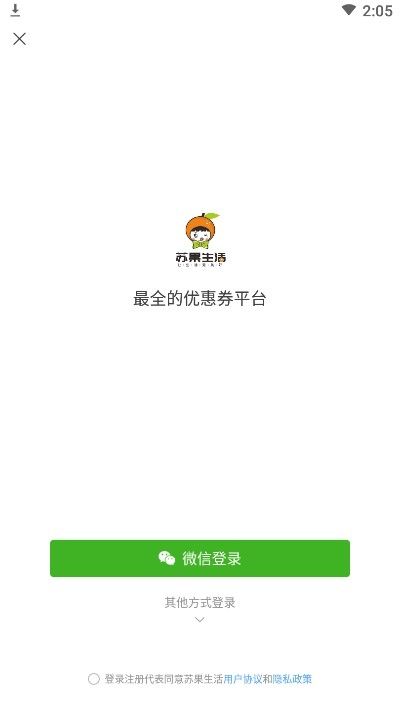 苏果生活图3