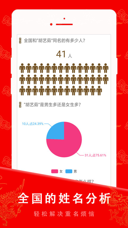 起名宝贝软件图4