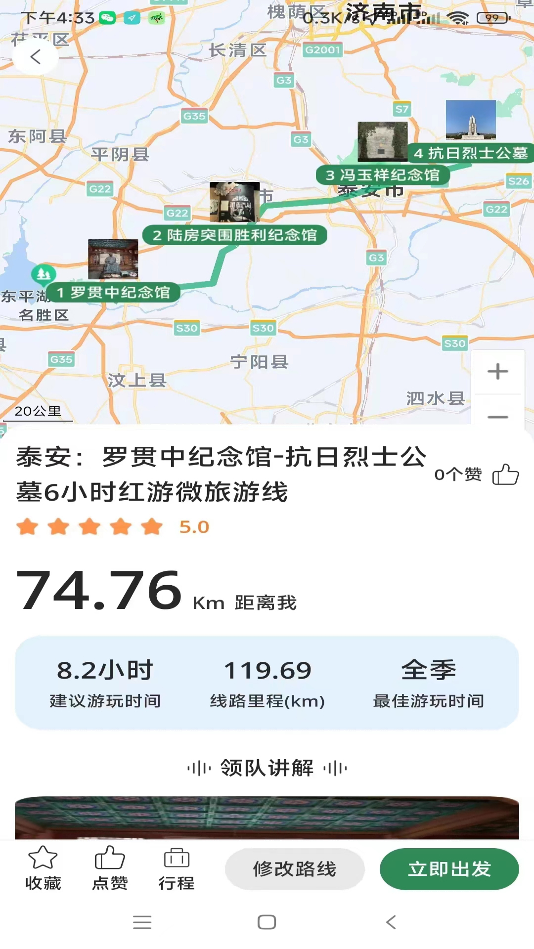 去俺村软件图3