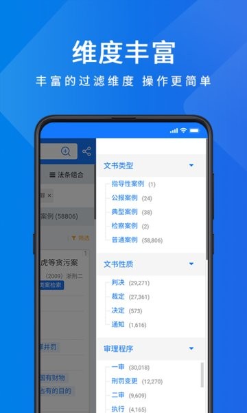 聚法案例官网版图4