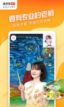 美术宝1对1图3
