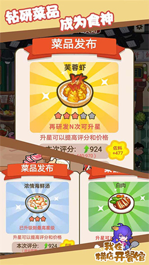 我在横店开餐馆图1