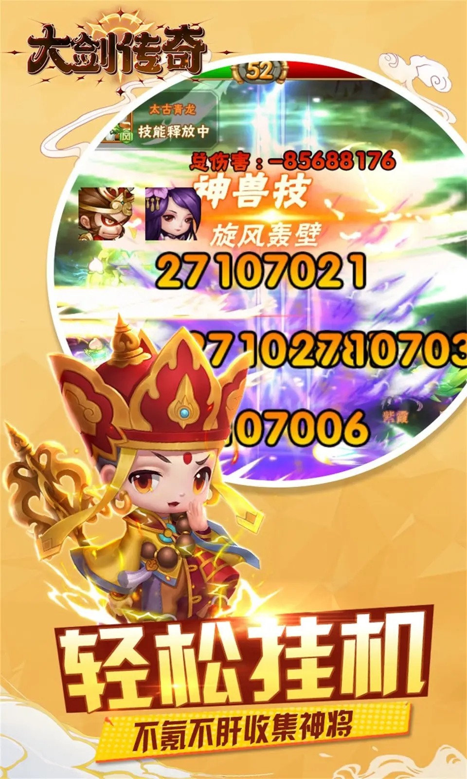大剑传奇图2