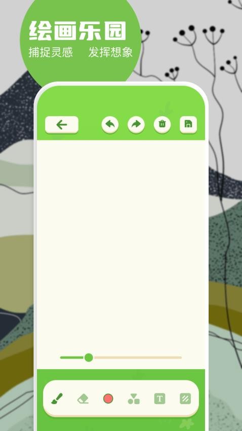 6523绘画园图4