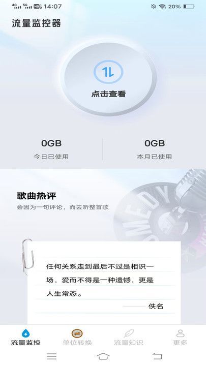 迦南流量宝典图3