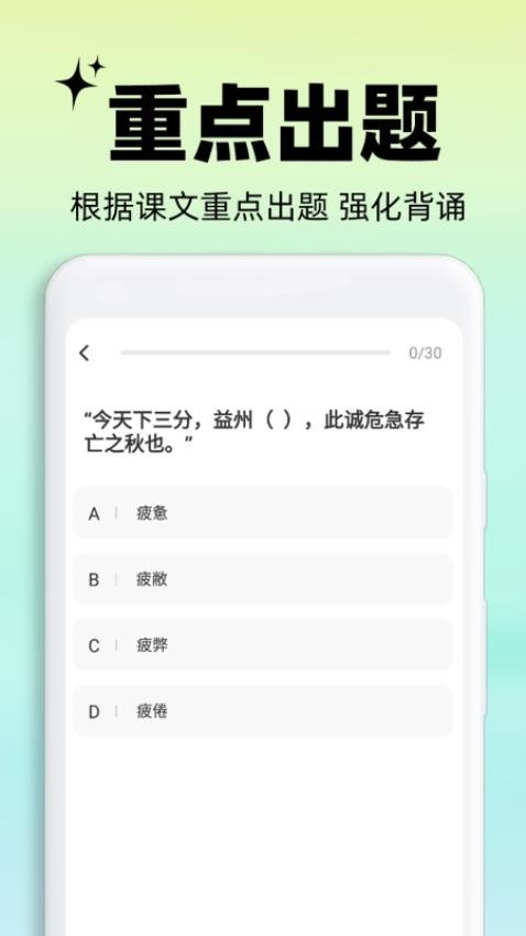 背书匠图3