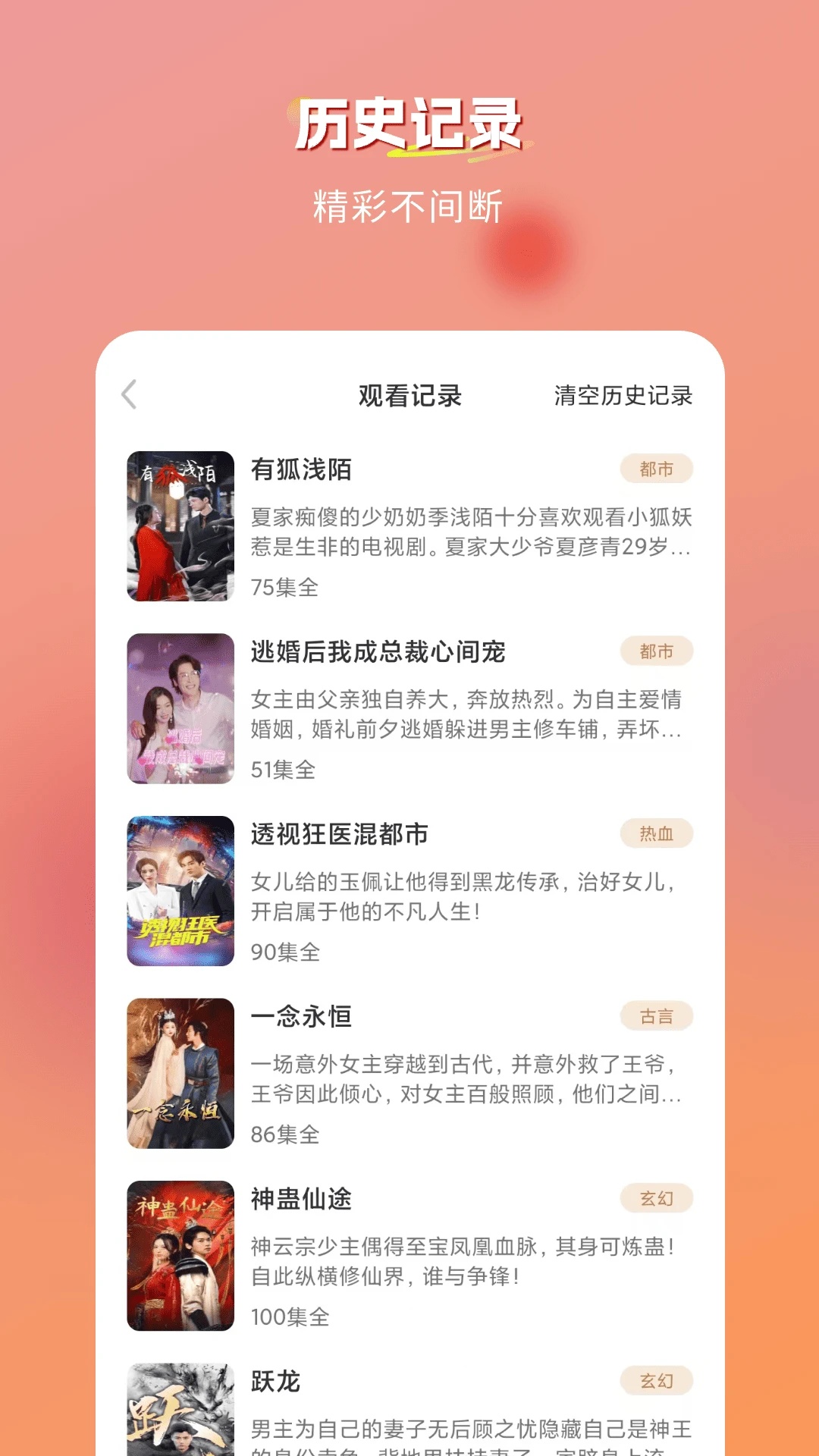 青苹果免费短剧app图3