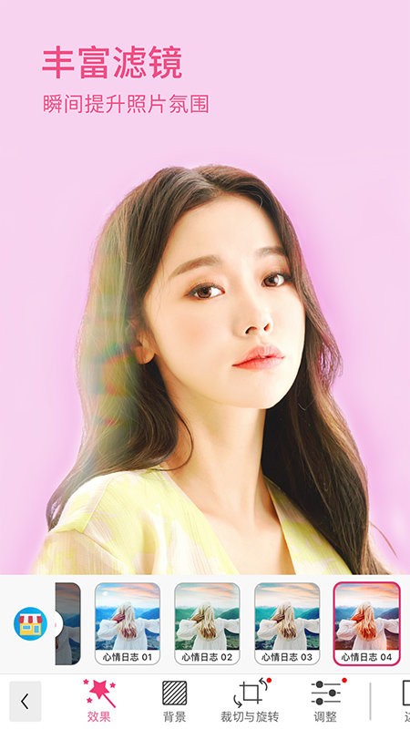 玩美彩妆app图4