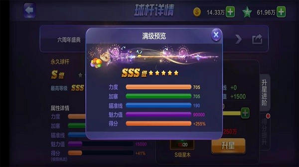 腾讯桌球图2
