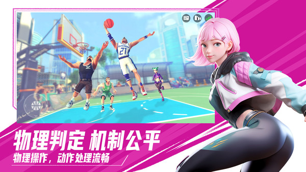 街球艺术游戏图1