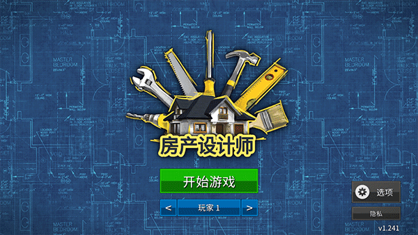 家居设计安卓版图5