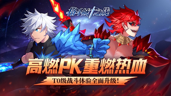 格斗城之战图4
