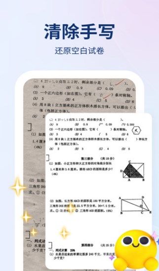 小熊搜题王图1