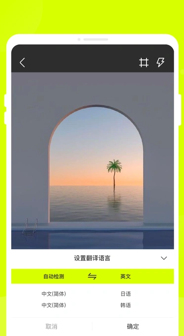 万能翻译君图4