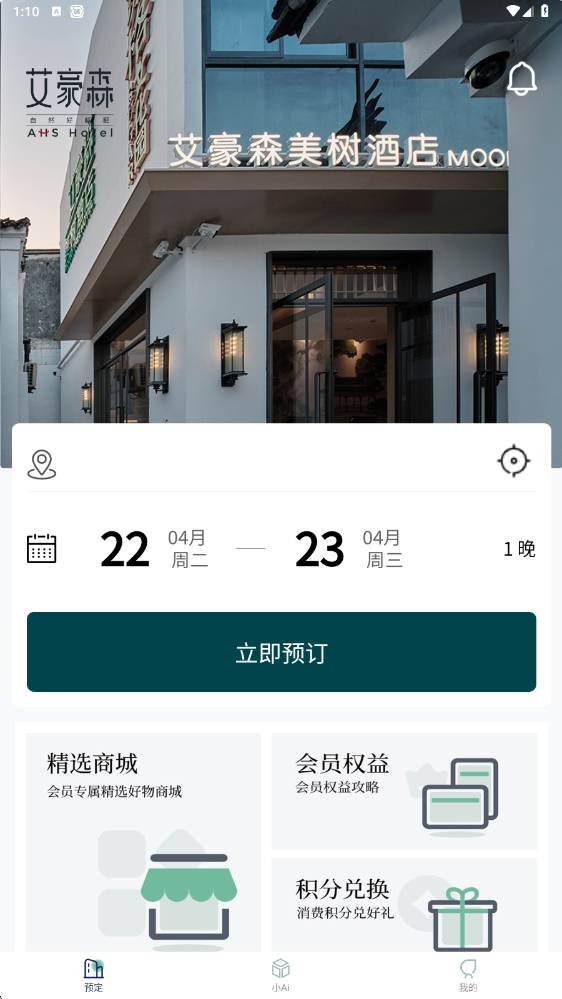 艾豪森软件图2