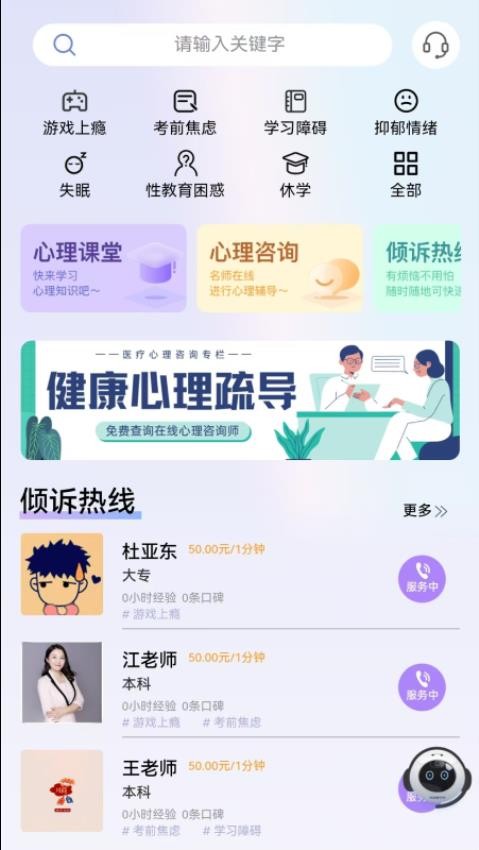 伊心医益app图1