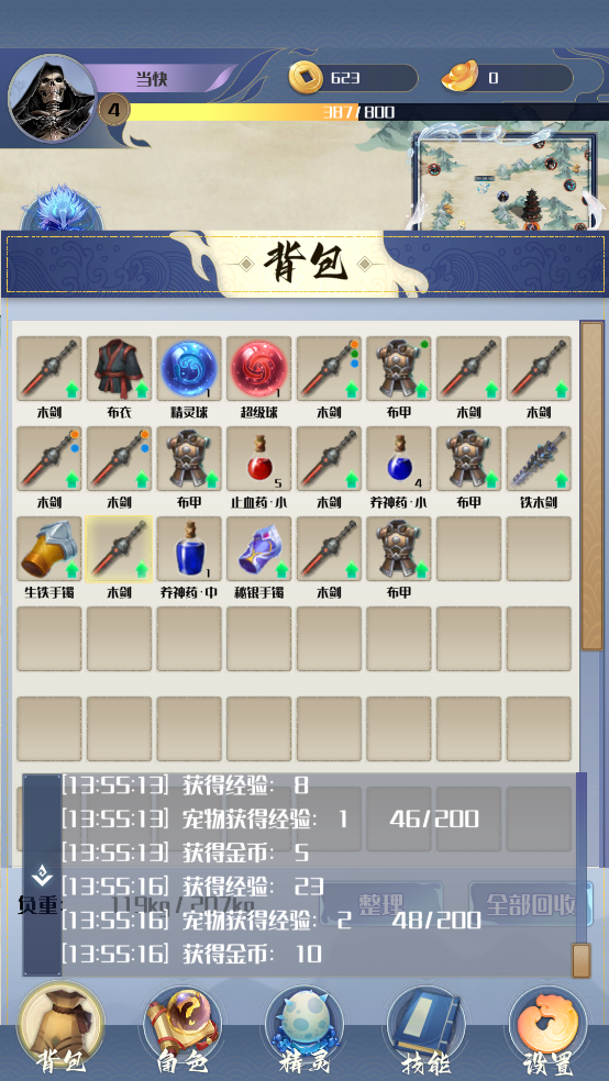 开局一只小骷髅游戏图4