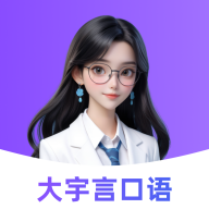大宇言雅思口语app图标