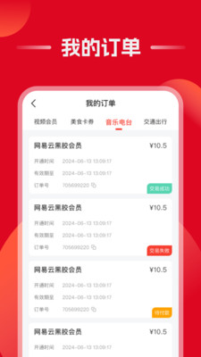 全网省钱宝图1