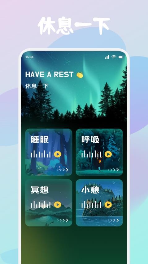 Sleep冥想睡眠最新版图2