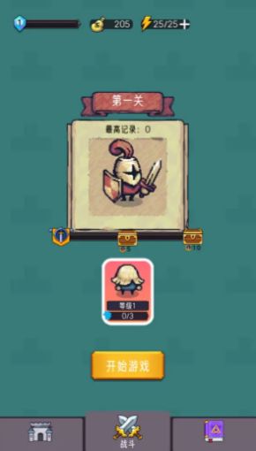 冲锋冒险王游戏图1