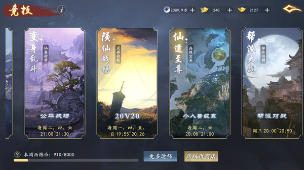 魔剑侠缘手游图3