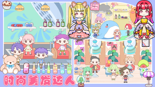 米小镇生活世界图2