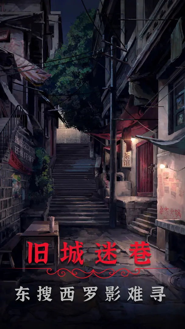 阴阳锅2同心劫图1