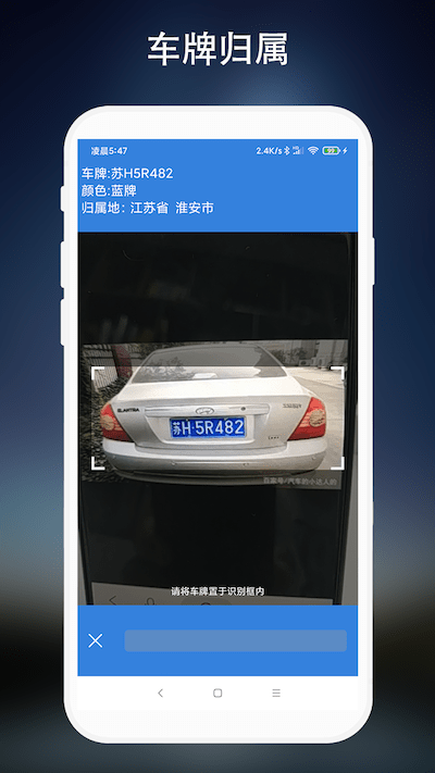 车牌识别软件