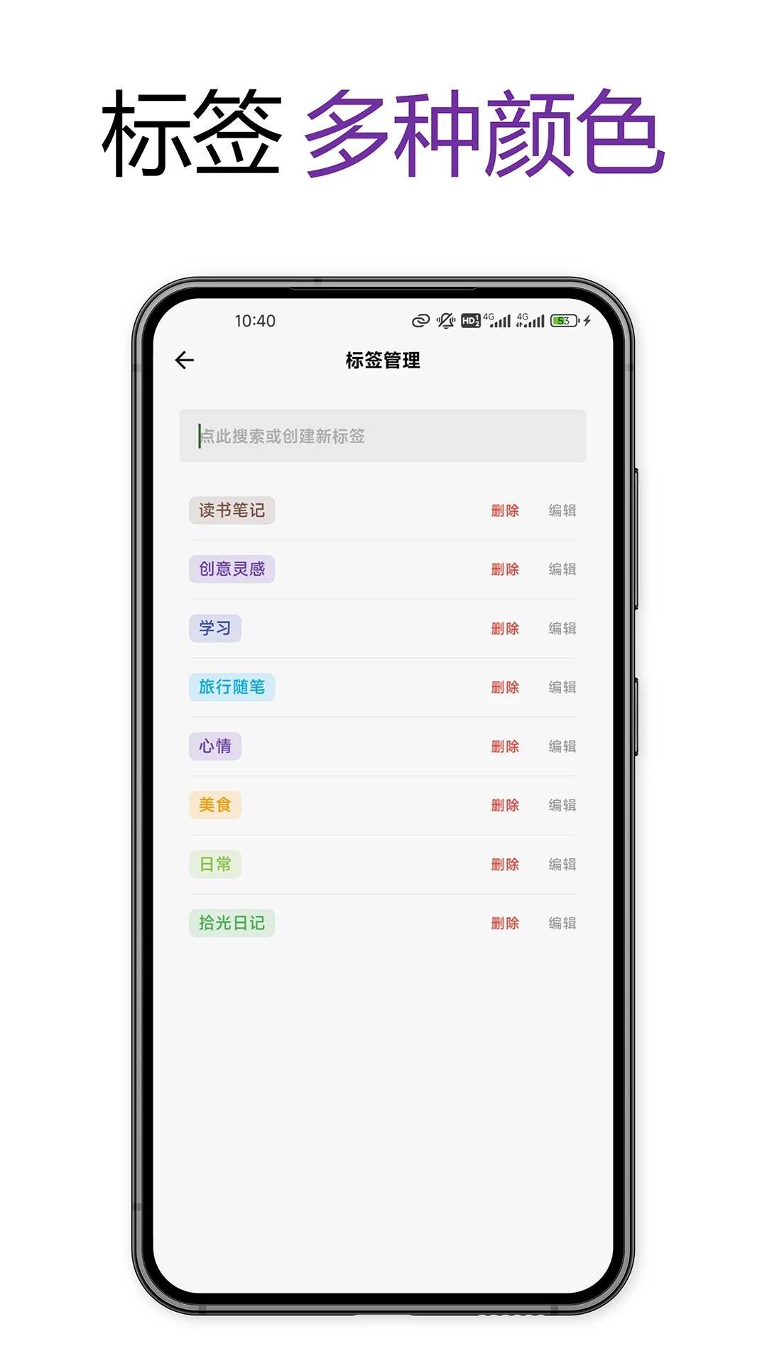 拾光日记