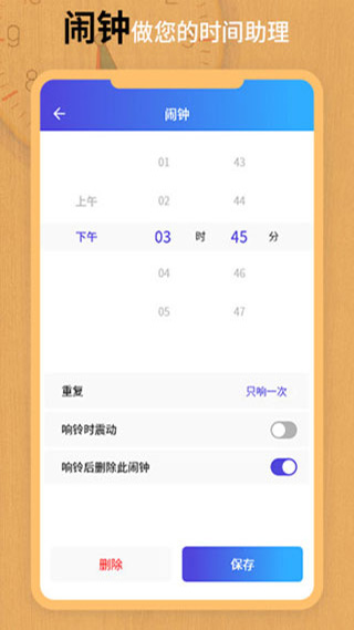 翻页锁屏时钟软件