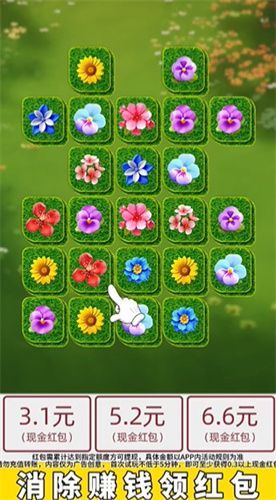 点点花园游戏图1