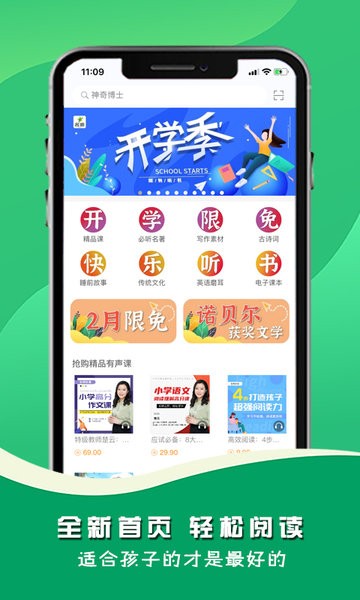 名师伴读app图2