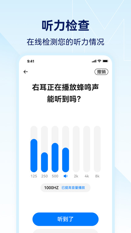 小维妙音软件图3