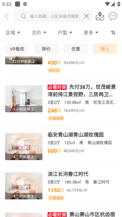 豪世华邦APP图3