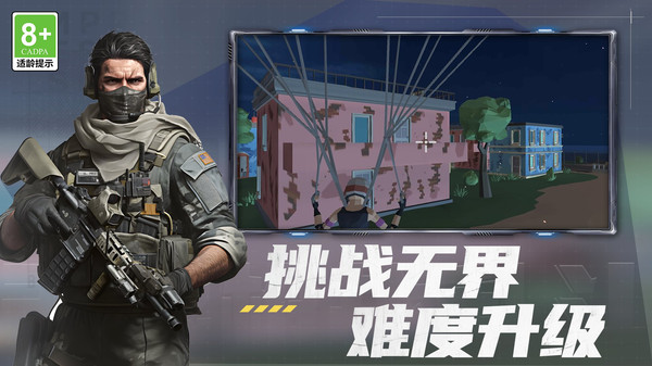 无限枪战大乱斗图4