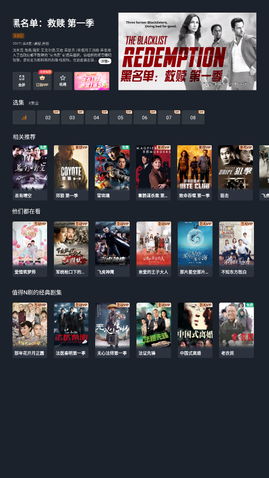 华数TV APP图2