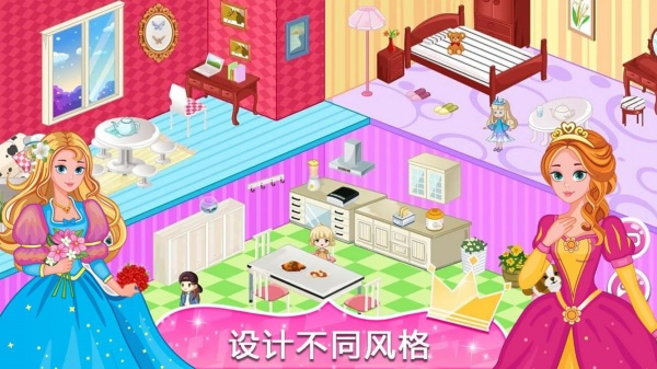 公主房间设计师游戏图2