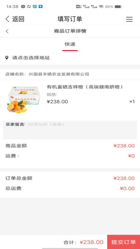 硒游际软件