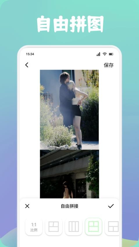 照片美颜修图安卓版图4