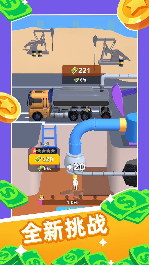 钻孔与收集游戏图3