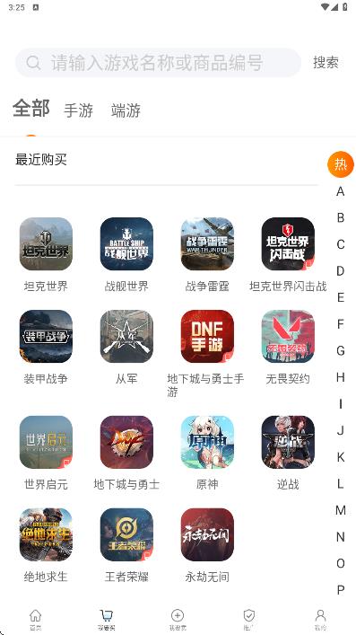 小炮代售app图4