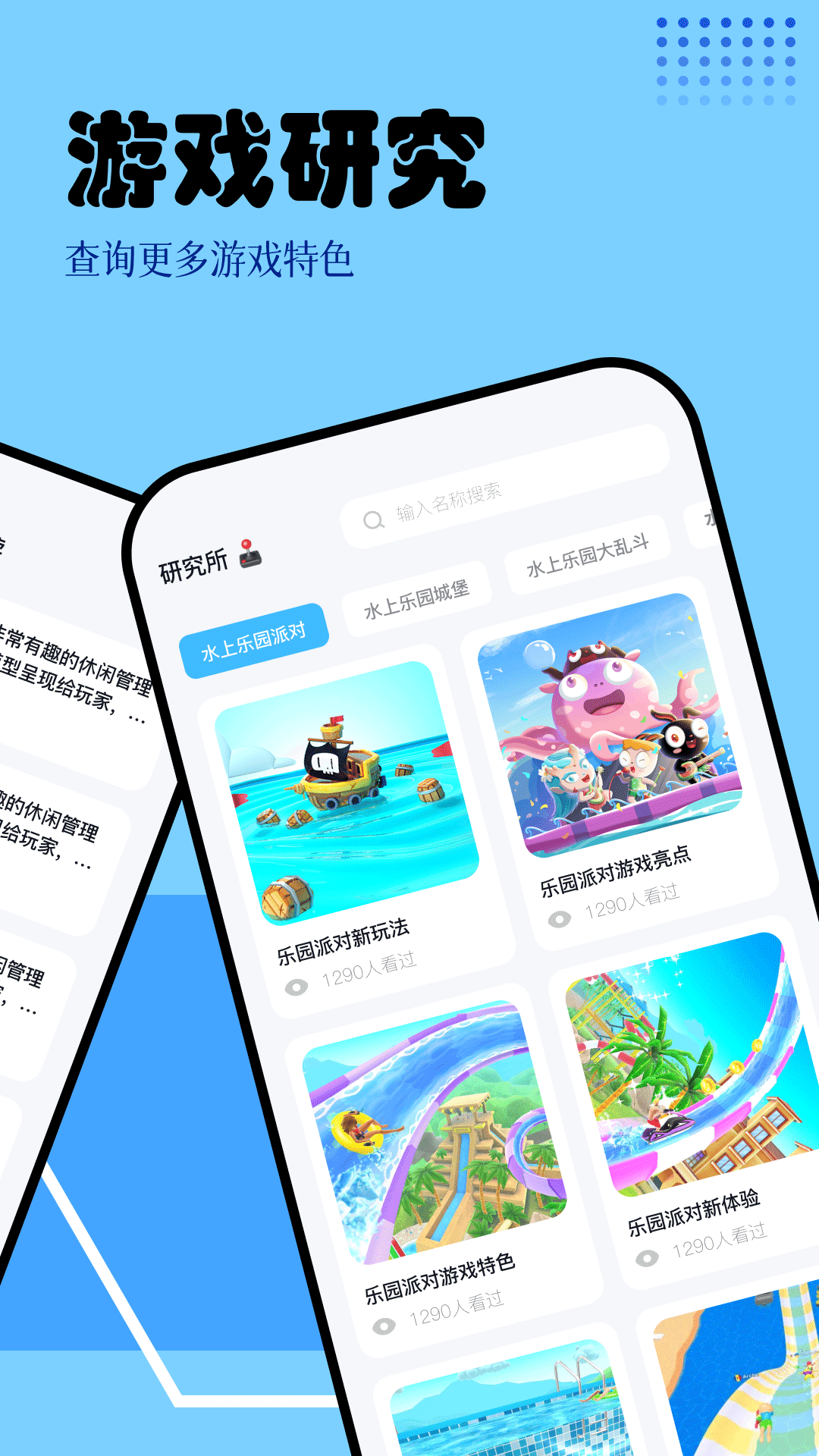 快玩盒子软件图1