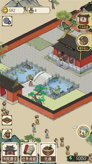 出家模拟器图3
