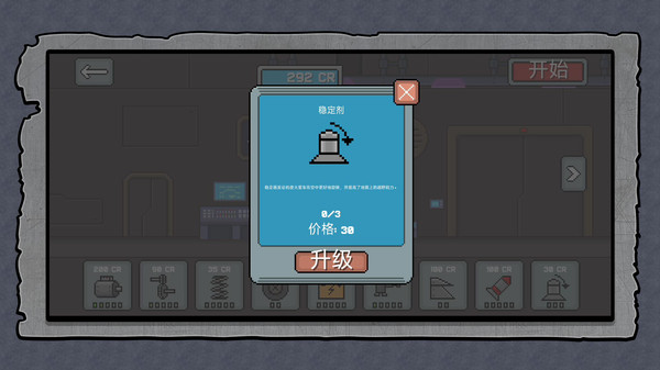 小兵冒险王图2
