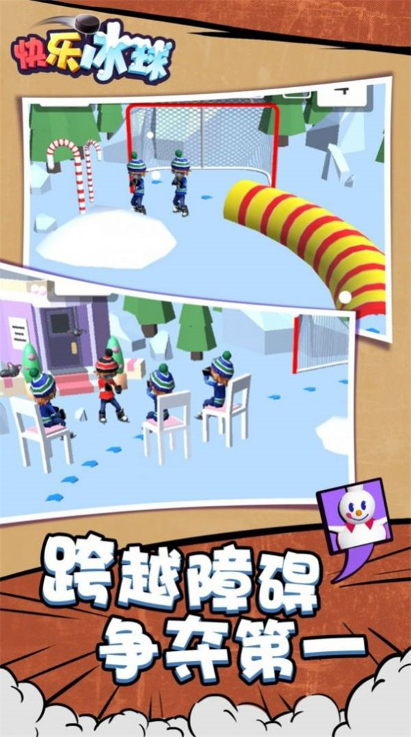 快乐冰球游戏图4