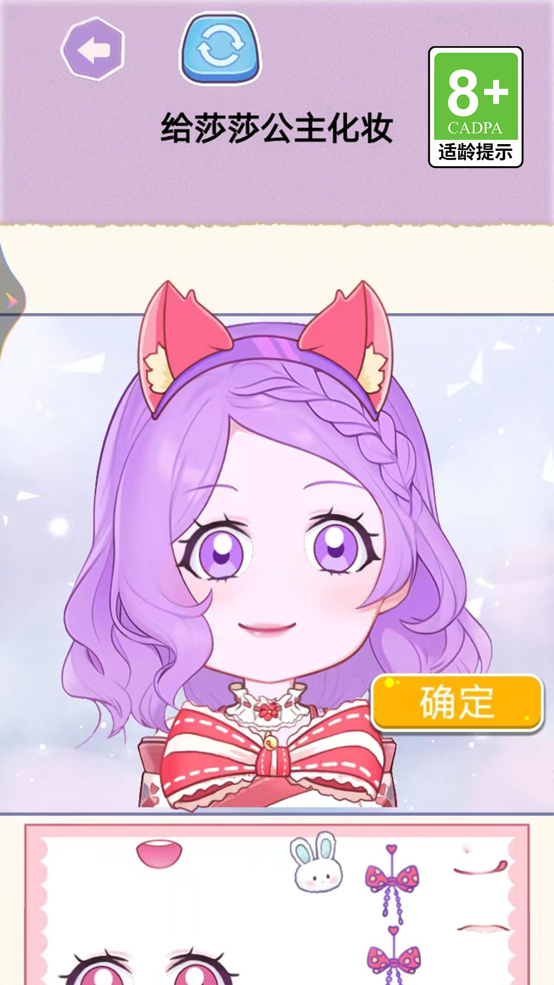 美少女化妆图1