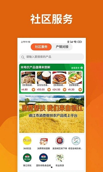我的社区365app图1