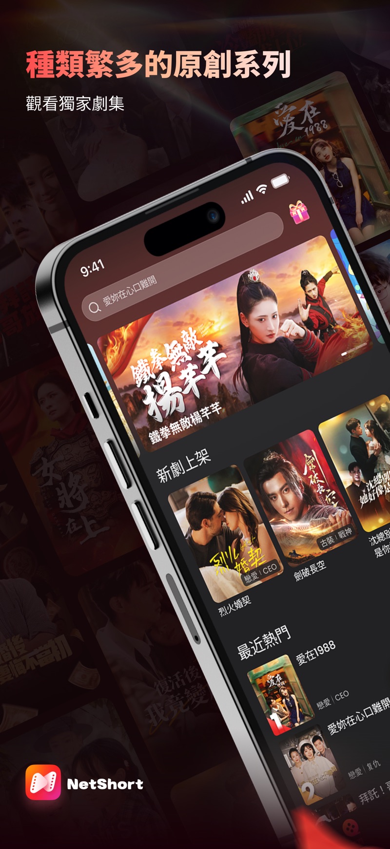 NetShort软件图4